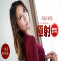 [MP4]040522_001極射 沢田美波 - 亞洲無碼原創區 | happylives - 
