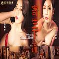 [MP4]STP25281 【国产AV荣耀❤️推荐】麻豆传媒「电影AV」系列MDL
