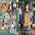 【HD/1.95GB】SDAB-226 男子生徒の欲望が集まるウラ目安箱 誰にも相