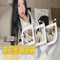 [MP4/574MB]精東影業 JD133 實習生的抉擇 - 國產原創區 | happylives -