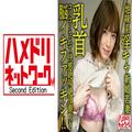 [SD/1.9G] 328HMDNV-625 ドスケベ乳首でガチイキ 地味系淫キャ新婚若