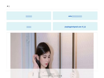[寫真] 紧身包臀裙，优雅长腿满屏[38P] 