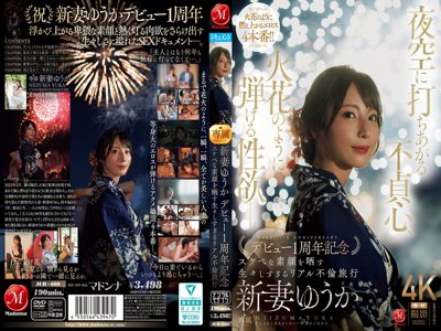 [有碼] [MP4/7.90GB] 新妻優香作品10中文字幕影片 JUR-609 