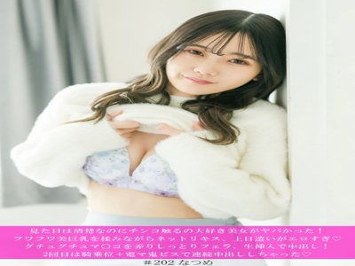 [HD/2.09G] HNHU-202 見た目は清楚なのにチンコ触るの大好き美女がヤバかった！碓氷なつめ 