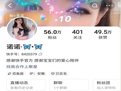 最新快手泄密50万粉高颜值网红御姐【诺诺】高定福利节奏骚舞露脸露点一对一裸舞插逼(37V) 