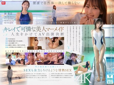 [有碼] [HD/6.9G] [中字] SNOS-248 新人No.1 风格：纯真无邪、热爱游泳的姐姐 - 園梨音 AV出道 