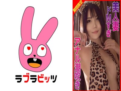 [SD/0.4G] 770RABI-068 ドMすぎ美人妻アナル潮吹き (光森珠理) 